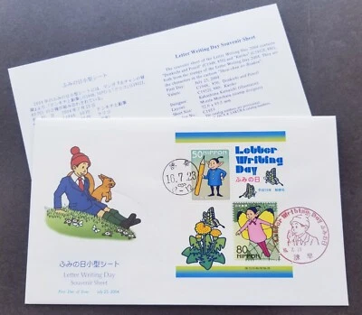 [SJ] Japan Letter Writing Day 2004 Cartoon Butterfly Flower Rabbit (FDC) - Image 1 of 4