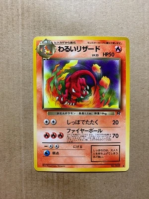 Japanese Dark Charmeleon No. 005 Team Rocket - Uncommon Pokemon Card - NM/Mint - Image 1 of 2