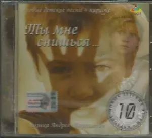 CD - Andrey Varlamov - Ty mne snishsya -new $ sealed - Foto 1 di 2