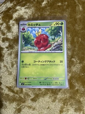 Dipplin C 011/102 SV7 Stellar Miracle Pokemon Japanese - Image 1 of 2