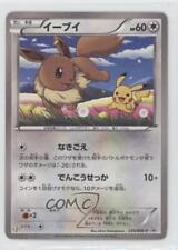 2010-13 Pokemon Black and White - BW-P Promotional Cards Japanese Eevee 07sf