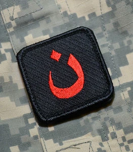 Anti-Isis Siria-Irak Christan Kurdish Fighter vêlkrö 2" TAB: ن Nasrani-Nasrani - Imagen 1 de 13