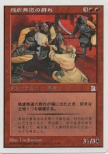 Ravaging Horde MTG Portal Three Kingdoms P3K Japanese NM