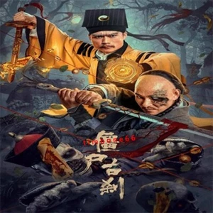 2024 Chinese JIANG SHI GU SHA DVD 僵尸古刹 Chinese Sub BOXed 悬疑 - Imagen 1 de 3