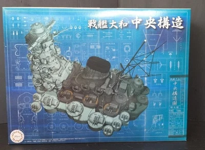 Fujimi 1/200 Battleship Yamato Central Structure Ship Submarine - Image 1 of 4