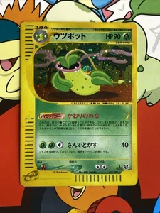 SWIRL Victreebel Holo 011/087 1st Edition e-Series E3 Aquapolis Japanese 2002 LP - Picture 1 of 16