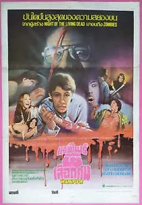 Martin (1977) Locandina film thailandese vampiro originale George A. Romero - Foto 1 di 4
