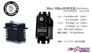 E-Fly-RC Z3625HV Plus BLS Digital Servo - Picture 1 of 4