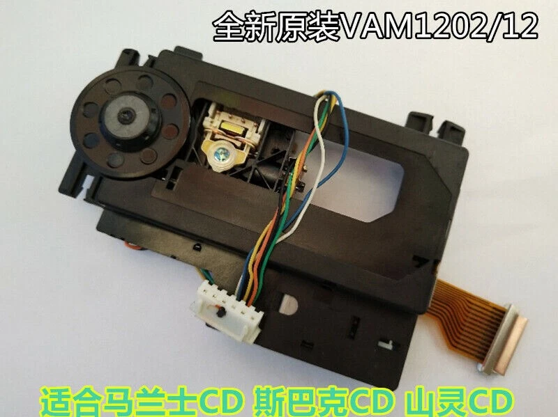 VAM1202/12 New Optical Pickup Laser Lens with Mechanism CDM12.1 VAM12.1 HS824 - Photo 1/2