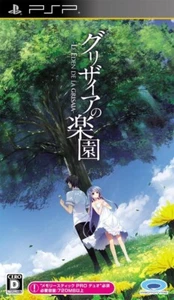 Paradise of Gurizaia LE EDEN DE LA GRISAIA Sony Playstation Portable PSP New - Picture 1 of 2