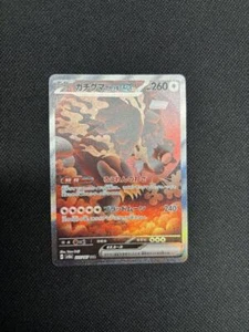 Bloodmoon Ursaluna EX SAR 225/187 SV8a Terastal Festival ex Pokemon Card - Picture 1 of 2