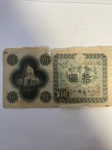 Japan Banknote 10 Sen ND (1946) Nippon Ginko Ken / Bank of Japan CIRC FREE SHIP! - Picture 1 of 4