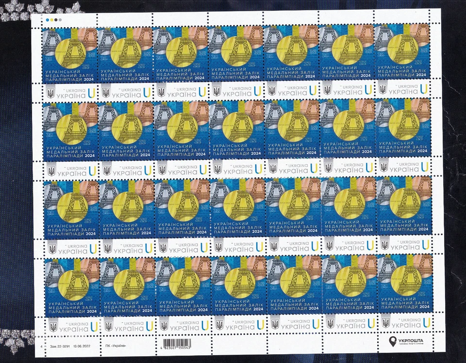 Ucrania 2024 Hoja Completa Medallistas Deportes Juegos Paralímpicos París Foto 1 de 1
