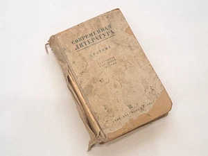 Collection Modern Literature 1937 Severin Vintage Soviet USSR Book Collectible - Picture 1 of 19