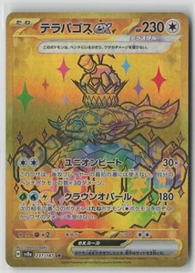 Pokemon Terastal Festival JP SV8A Terapagos EX x1 NM UR 237/187 - Picture 1 of 2