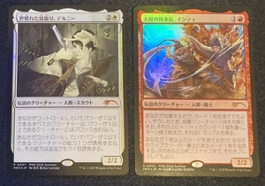 MTG Delney, Streetwise Lookout Foil & Inti Foil Japanese Exclusive Promo set 2 - Picture 1 of 2