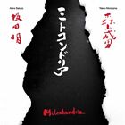 Akira Moriyamatakeo Sakata   Mitochondria 2 Vinyl Lp New