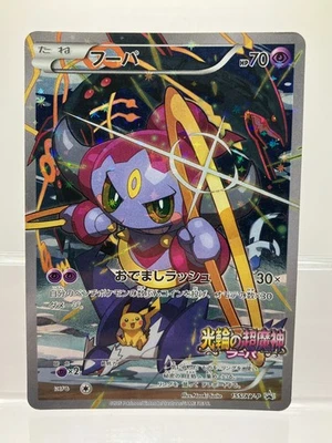 Pokemon Card Hoopa 155/XY-P Movie Promo Holo 2015 Japanese LP- - Image 1 of 4