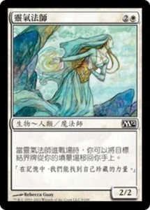 1x FOIL Auramancer MTG M12 #009 Magic Taiwan Traditional-C NM/Unplay C card - Picture 1 of 1