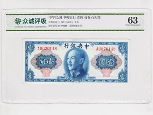 1 YUAN 1945 (1948) CHINE / CHINA [Pr NEUF / C UNC] P387 - Central Bank CU63 NPGS - Picture 1 of 2
