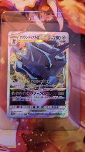Origin Forme Dialga VSTAR - 049/067 s10D Time Gazer (Pokemon) Full Art JAPANESE - Picture 1 of 3