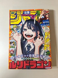 Weekly Shonen Jump 2022 No28 Japanese Magazine  Cover is "Ruri Dragon"  - Picture 1 of 9