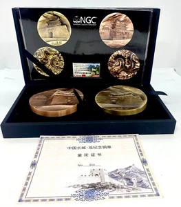 NGC China Great Wall Medal Set 375th Commemorative Edition 1 Kilo Copper/Brass - Picture 1 of 4