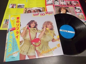 Arabesque "Arabesque VII / Why No Reply" LP OBI Insert Victor VIP-28064 Japan 82 - Bild 1 von 1