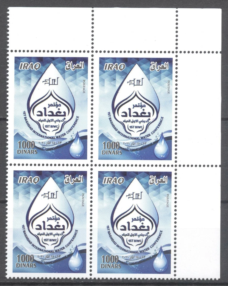 Iraq Irak 2021, Baghdad International Water Conference, Block of 4 MNH 6660 - Image 1 of 1