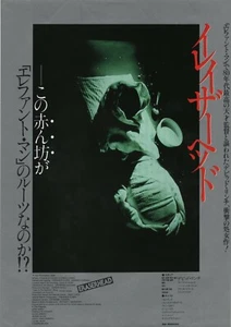 Eraserhead 1977 Original David Lynch Japonés Chirashi Película Flyer B5 - Imagen 1 de 1