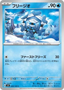 Pokemon Card sv3 028/108 Cryogonal Ruler of the Black Flame - Picture 1 of 2