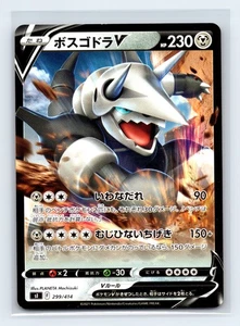 Aggron V 299/414 SI: Start Deck 100 Non-Holo Japanese Pokémon TCG NM - Picture 1 of 2
