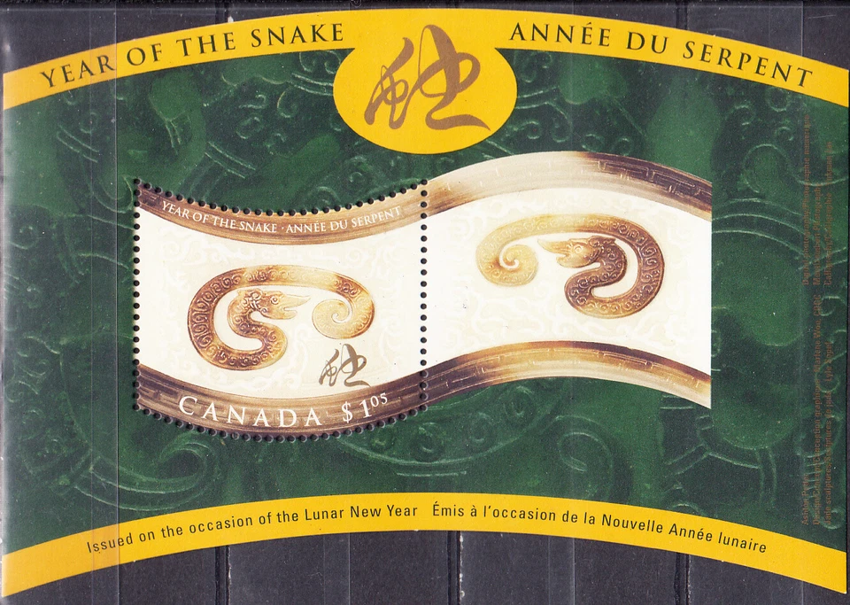 W CANADA 1884 YEAR OF THE SNAKE SOUVENIR SHEET - Image 1 of 1