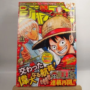 Weekly Shonen Jump 2022 No.34 ONE PIECE & Conan Anime manga Magazine Comic Japan - Picture 1 of 19