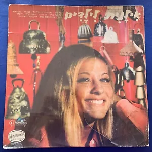 FOLK LP- Ilanit -FOR CHILDREN- Israeli 1970 Original 12'' Stereo - אילנית לילדים - Picture 1 of 6