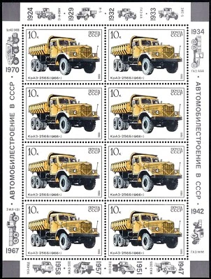 RUSSIA YR 1986 SC 5492A, MI 5632, MNH ** MINI SHEET, TRUCK KrAZ-256B RARE - Image 1 of 2