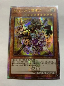 Magicians Of Bonds And Unity Sexy Card Holo Anime Yugioh Rare Starlight Alt Art - Picture 1 of 7
