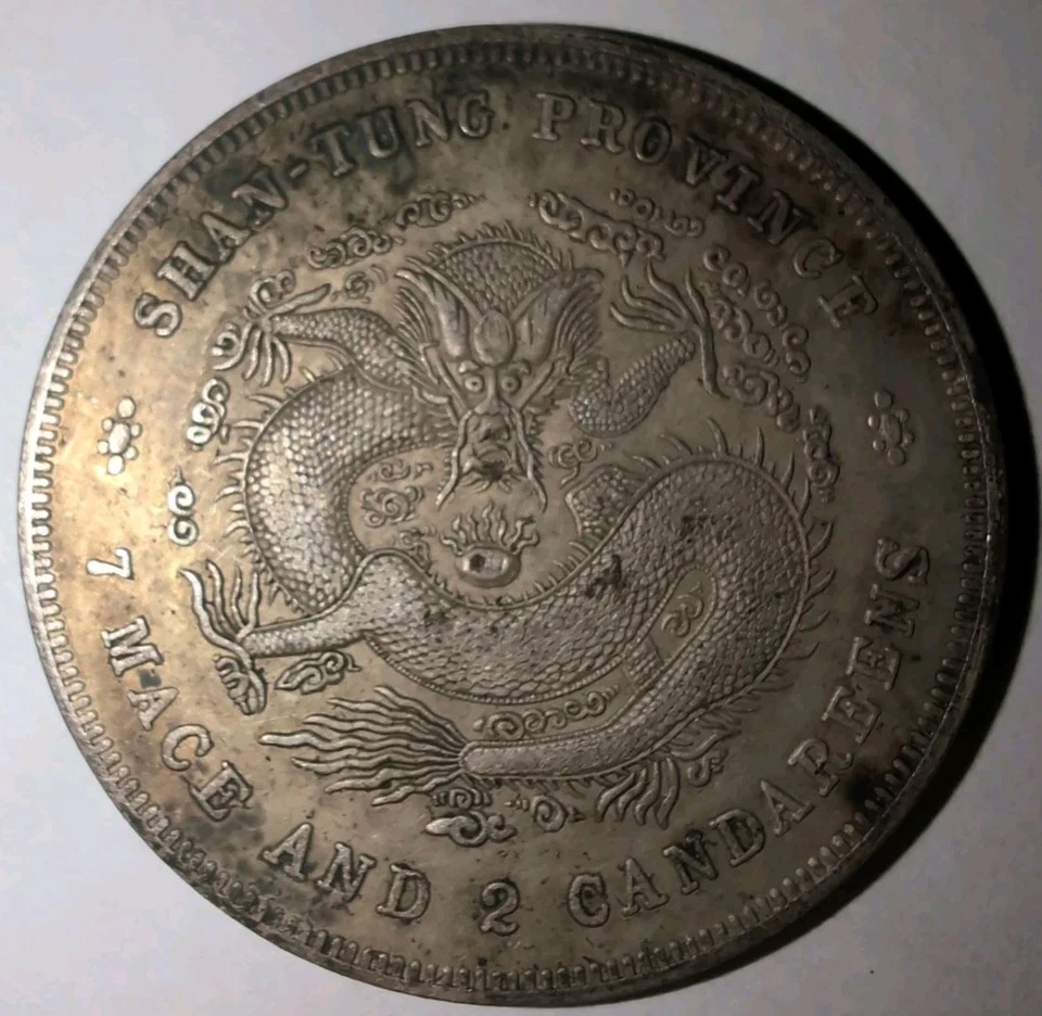 China 1908 Kwang Hsu Shan Tung Silver Dollar Coin Sigma Tested #YZ03 - Image 1 of 4
