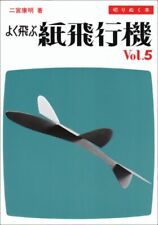 Paper Airplanes Fly Well Vol.5 /Paper Craft Pattern Book Handmade form JP