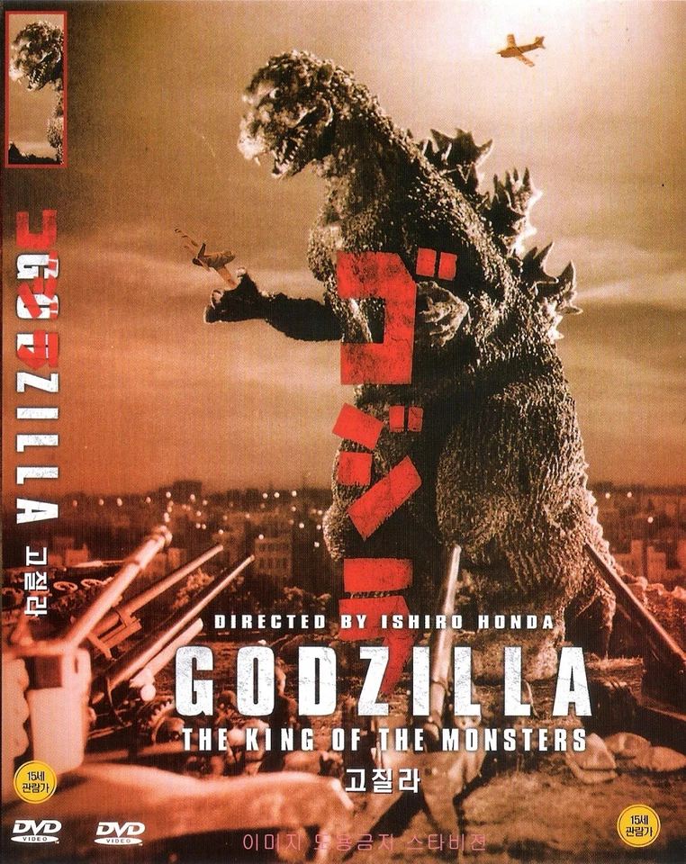 Gojira, Godzilla (1954)  / Ishiro Honda, Akira Takarada, Momoko Kochi [DVD] - Image 1 of 1