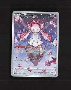 Diancie 186/172 Japanese VSTAR Universe Full Art Rare Holo Pokemon Card NM - Picture 1 of 10