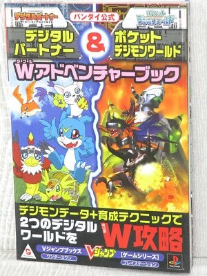 DIGITAL PARTNER POCKET DIGIMON WORLD W Adventure Guide w/Sticker PS1 2000 Book - Image 1 of 4
