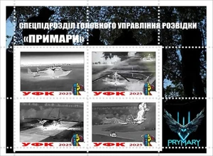Briefmarkenblock Spezialkorps Ukrainischer Hauptgeheimdienstdirektion 2025 Geister - Bild 1 von 1