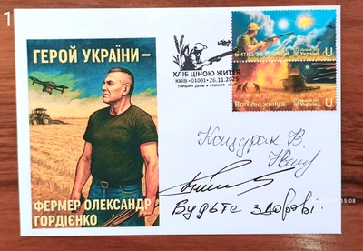 Pan a costa de vida - FDC - Firma - 26 de noviembre de 2025 Ucrania Foto 1 de 4