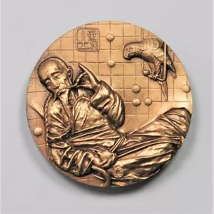 China ShenYang Mint 2015 Chess Master Champion Chess Player Brass Medal 45mm COA - Picture 1 of 4