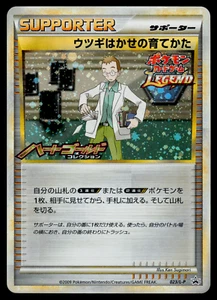 Pokémon Leyenda Japonesa Premio Profesor Elm Método de Entrenamiento 023/L-P Promo - MP - Imagen 1 de 2