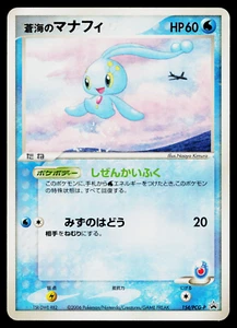 SEA'S MANAPHY 154/PCG-P PCG PROMO POKEMON GIAPPONESE TCG - Foto 1 di 2