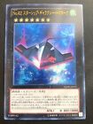 Japanese Yu-Gi-Oh Card- Number 42: Galaxy Tomahawk Vjmp-Jp075 Ultra Rare-Nm/M