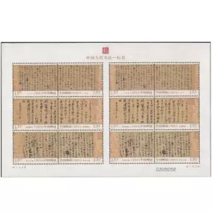 China 2010-11 China antike Kalligraphie - laufende Schrift Briefmarken Mini-Scheibe - Bild 1 von 2