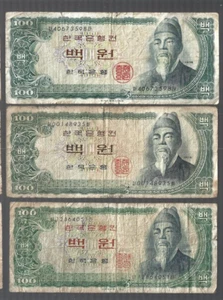 Korea, South💥BUY 1x 100 won .. GET 1x 10 won ... FREE !! .. ONE NOTE ✨lot #845 - Picture 1 of 5